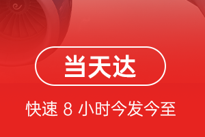 长沙黄花机场快运航空货运公司【机场